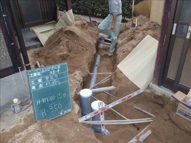 浄化槽設置工事 川本工務店